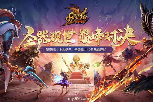 魔域发布网:魔域骑士技能，揭秘神秘世界的力量之源