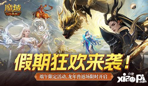 魔域发布网:魔域鸡年年兽技能全面解析，新春盛宴中的神秘力量