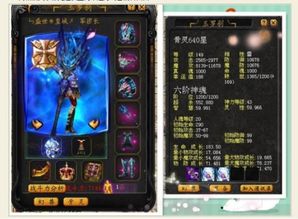 魔域发布网网址:魔域传奇，揭秘圣技能的神秘魅力