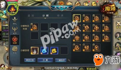 新开魔域发布网:魔域神之技能，揭秘游戏中的神秘力量