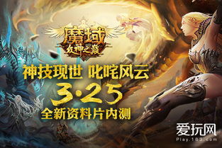 最新魔域发布网:魔域法师技能任务攻略，解锁神秘魔法，成就巅峰之路！